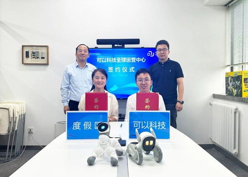 北京信息技術咨詢助力產業升級，北京可以科技全球運營中心項目落戶吳中